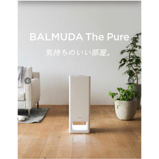 バルミューダ(BALMUDA)のBALMUDA 空気清浄機 新品未開封 ホワイト(空気清浄器)