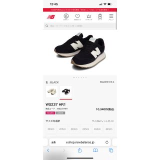 ニューバランス(New Balance)の本日削除　ニューバランス　237(スニーカー)