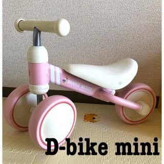 アイデス(ides)のD-bike mini ミニー　ピンク(三輪車)