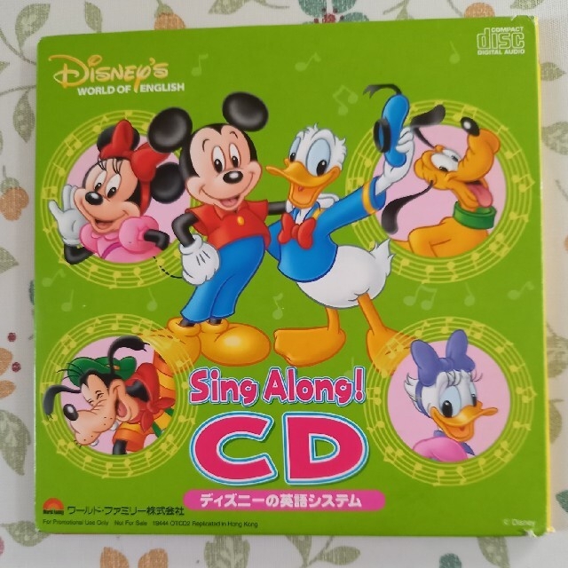 Disney - ディズニーの英語システム Sing Along! CD ・おためしDVDの