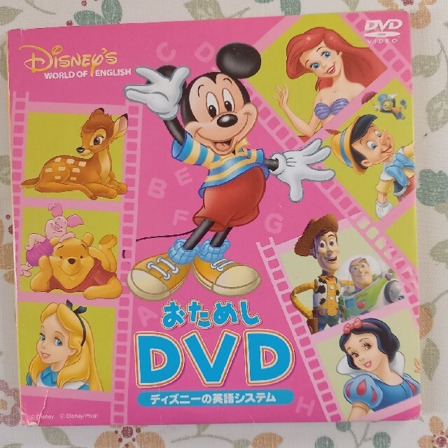 Disney(ディズニー)のディズニーの英語システム Sing　Along! CD ・おためしDVD エンタメ/ホビーのCD(キッズ/ファミリー)の商品写真