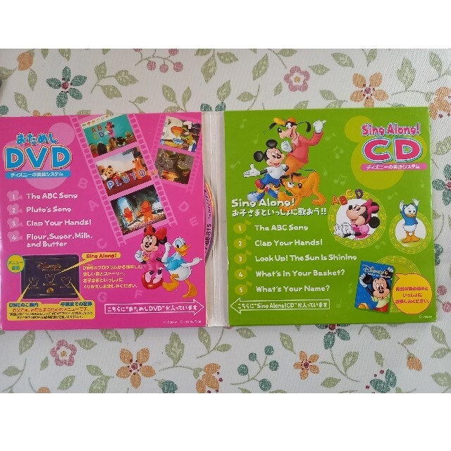 Disney(ディズニー)のディズニーの英語システム Sing　Along! CD ・おためしDVD エンタメ/ホビーのCD(キッズ/ファミリー)の商品写真