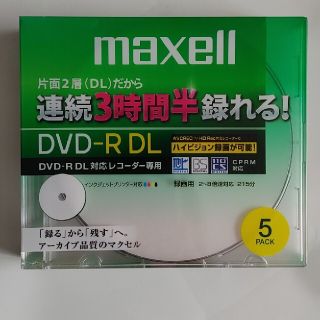 マクセル(maxell)のmaxell DVD-R DRD215WPB.5S(その他)