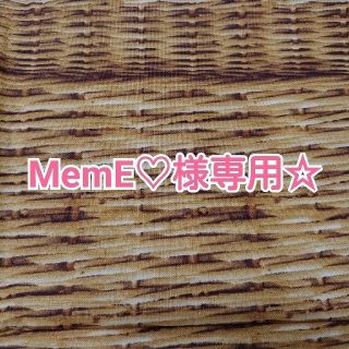 MemE様専用☆オーダー確認用ページ(外出用品)