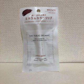 コスメキッチン(Cosme Kitchen)のラスト一点　新品　限定カラー　ザパブリックオーガニック　アーバンブラウン　限定(口紅)