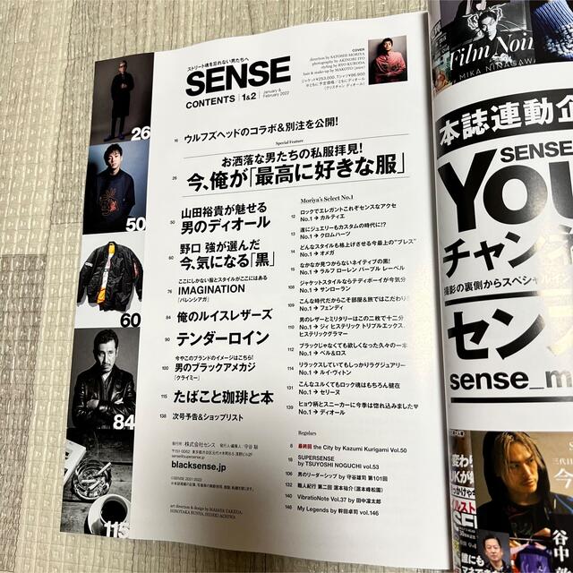 SENSE - 新刊！ SENSE 本 2022年 1月 2月 山田裕貴 TENDERLOINの通販