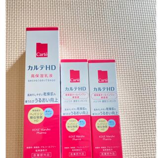 SHISEIDO (資生堂) - カルテHD モイスチュアキー　  美容液✖️2点モイスチュアエマルジョン乳液 