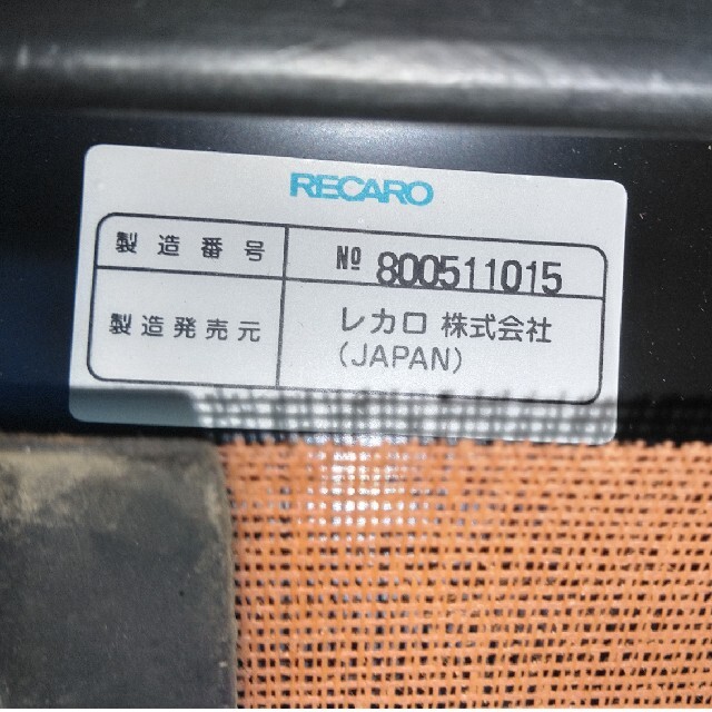 RECARO(レカロ)のレカロシート エルゴメドクラシック 自動車/バイクの自動車(汎用パーツ)の商品写真