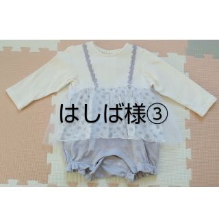 エフオーキッズ(F.O.KIDS)のはしば様③(ロンパース)