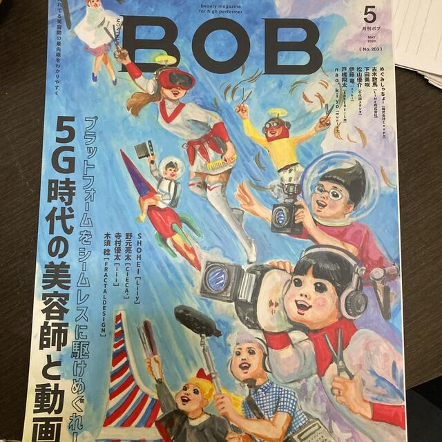 by　月刊ボブ　あけみゆ's　BOBの通販　shop｜ラクマ