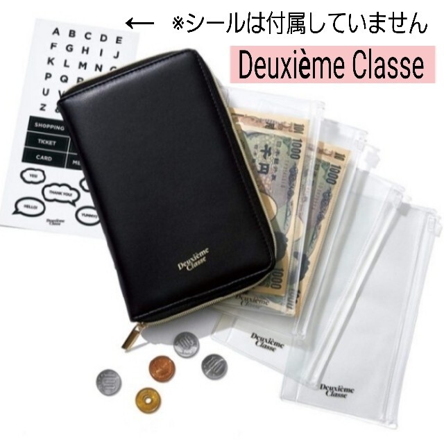 DEUXIEME CLASSE(ドゥーズィエムクラス)のオトナミューズ11月号付録 ドゥーズィエムクラス　家計管理　バインダーポーチ レディースのファッション小物(ポーチ)の商品写真