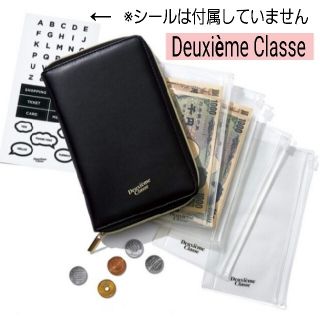 ドゥーズィエムクラス(DEUXIEME CLASSE)のオトナミューズ11月号付録 ドゥーズィエムクラス　家計管理　バインダーポーチ(ポーチ)