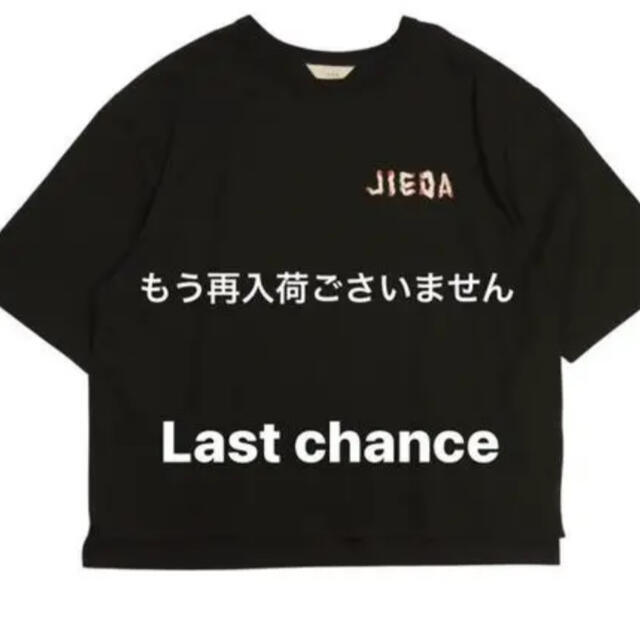 Jieda(ジエダ)のjieda クッキー　PRINT TEE メンズのトップス(Tシャツ/カットソー(半袖/袖なし))の商品写真