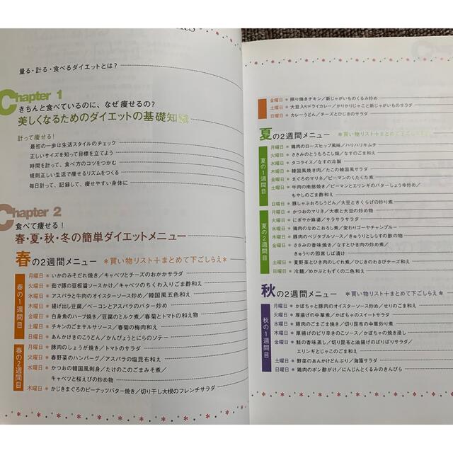 TANITA(タニタ)のタニタが教える低カロリーまんぷくレシピ エンタメ/ホビーの本(料理/グルメ)の商品写真