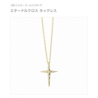 アーカーエターナルクロス ネックレス