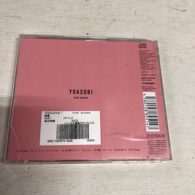 SONY(ソニー)のYOASOBI  「THE BOOK」CD エンタメ/ホビーのCD(ポップス/ロック(邦楽))の商品写真