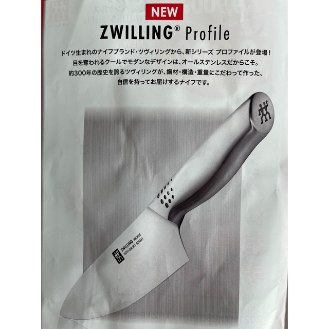 Henckels(ヘンケルス)のヘンケル PROFILE PETTY KNIFE  SANTOKU KNIFE インテリア/住まい/日用品のキッチン/食器(調理道具/製菓道具)の商品写真