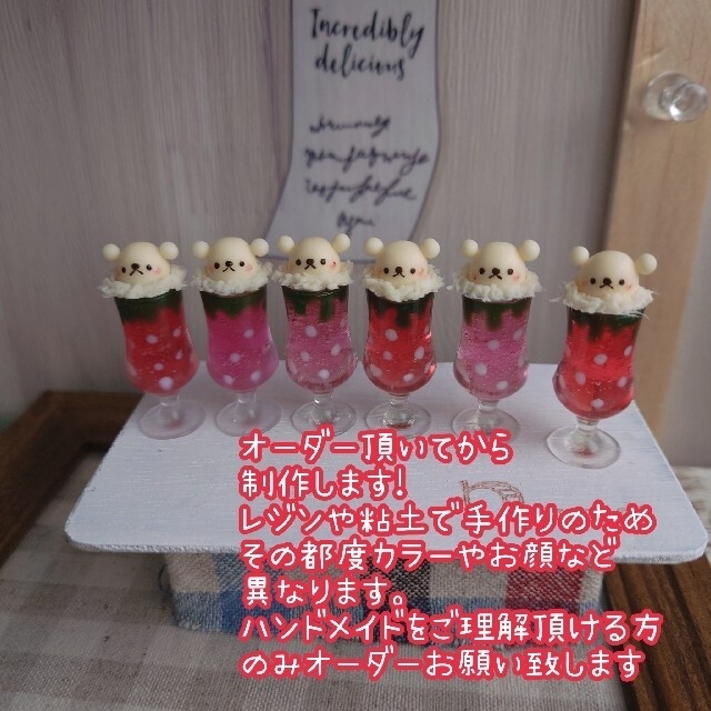 ディーラー販売 オーダーページ✾少し大きめグラス☆しろくまアイス