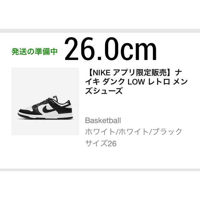 NIKE(ナイキ)のNIKE ナイキ ダンク dunk low パンダ 26.0 パンダダンク メンズの靴/シューズ(スニーカー)の商品写真