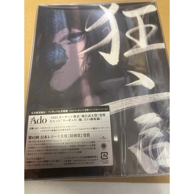 狂言 (完全数量限定：CD＋フィギュア＋書籍盤)(缶バッジ)　未開封