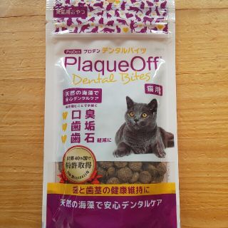 プロデン デンタルバイツ Plaque Off  デンタルケア猫用おやつ(猫)