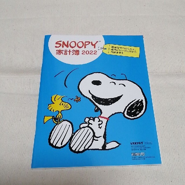 SNOOPY(スヌーピー)の【 スヌーピー 】SNOOPY　家計簿　2022　【 レタスクラブ 】 エンタメ/ホビーの本(住まい/暮らし/子育て)の商品写真