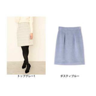 プロポーション(PROPORTION)のPROPORTION*タイト コクーン スカート ダスティブルー(ミニスカート)