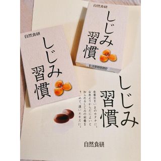 ヤズヤ(やずや)のラン様専用‼️しじみ習慣　1箱10粒入り　2箱(サンプル/トライアルキット)