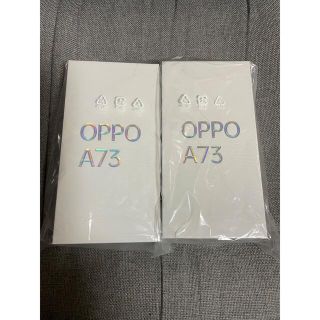 OPPO A73 モバイル版 simフリー 2台セット