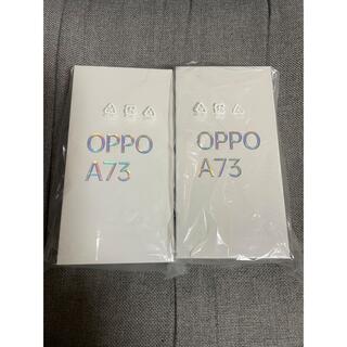 オッポ(OPPO)のOPPO A73 楽天モバイル版 simフリー 2台セット(スマートフォン本体)