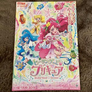 サンスター(SUNSTAR)のヒーリングっどプリキュア　ぬりえ(その他)