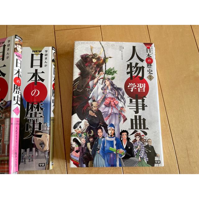 日本の歴史　学研　まんが　NEW日本の歴史　全12巻＋別巻セット