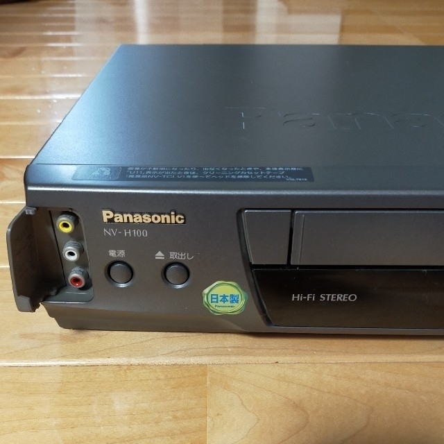 Panasonic(パナソニック)のPanasonicビデオデッキ　ステレオタイプNV-H100(1997年日本製) スマホ/家電/カメラのテレビ/映像機器(その他)の商品写真