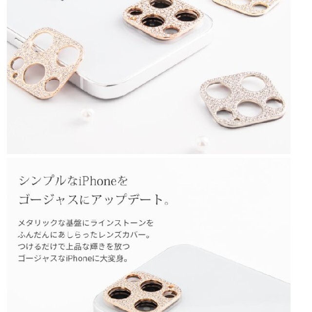 みぃ様専用★ iPhone13Pro/Max シルバー  デコ   レンズカバー スマホ/家電/カメラのスマホアクセサリー(保護フィルム)の商品写真