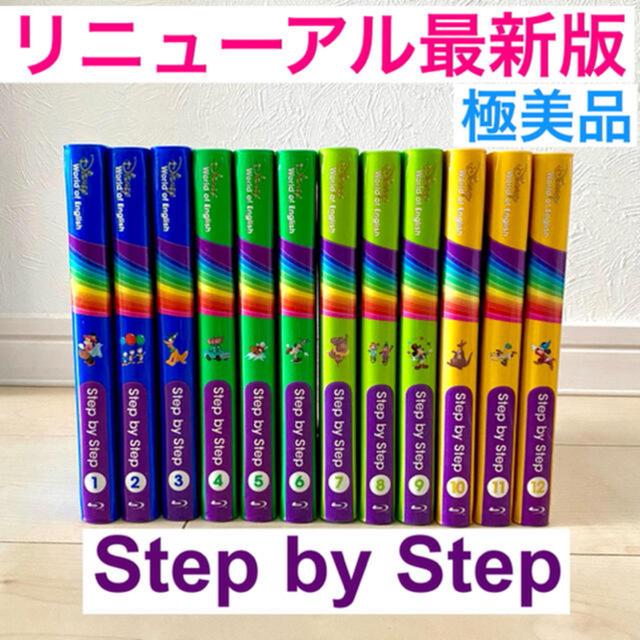 DWE メインプログラム STEP BY STEP Blu-ray ブルーレイ-