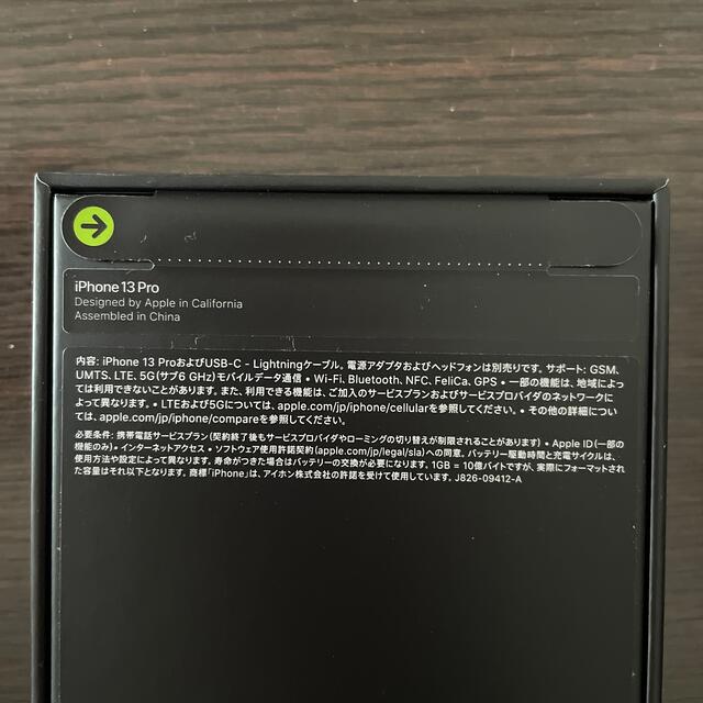 新品　iPhone13pro 128GB simフリー　シルバー 2