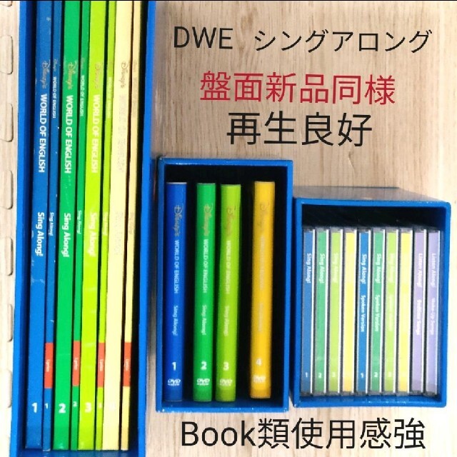 【専用出品】再生良好★DWE シングアロング DWE ディズニー英語 DVD1枚