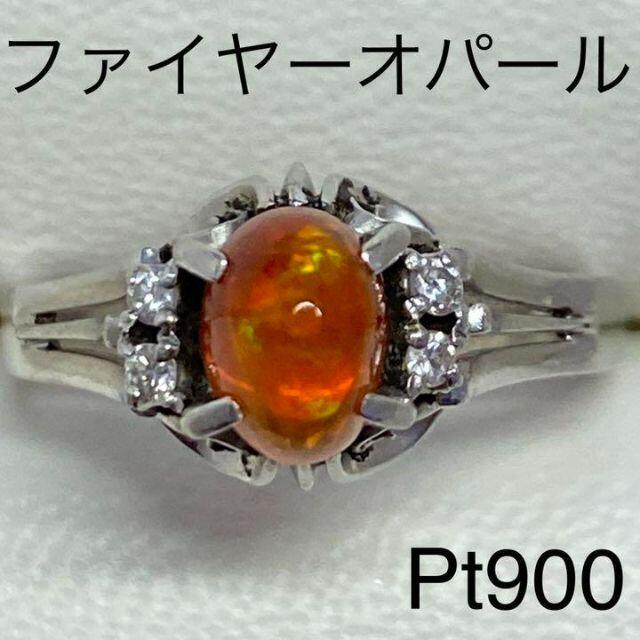 超熱 Pt900 メキシコオパール 0.85ct サイズ12.5号 4.8ｇ リング(指輪