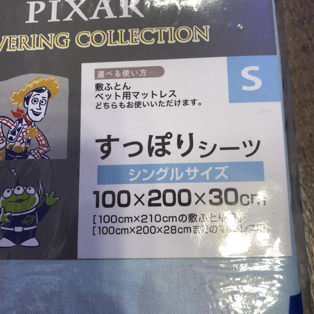 トイ・ストーリー(トイストーリー)の新品　すっぽりシーツ　トイストーリー　シングル　シーツ インテリア/住まい/日用品の寝具(シーツ/カバー)の商品写真