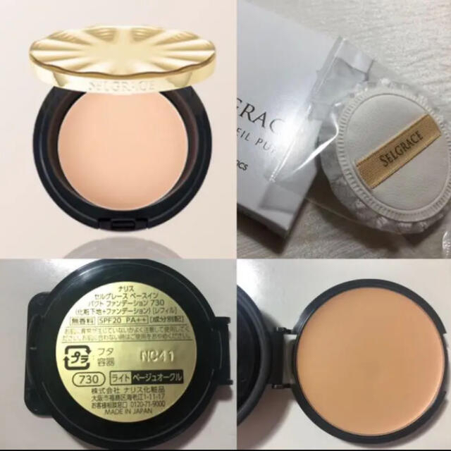 セルグレースお買い得セット!-