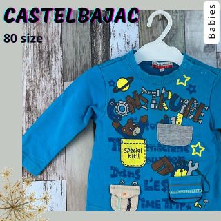 カステルバジャック(CASTELBAJAC)のCATELBAJAC カステルバジャック キッズ ベビー 長袖トレーナー 80(トレーナー)