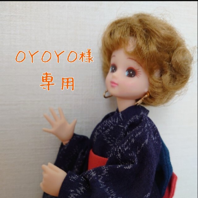 【OYOYO様専用】リカちゃん 着物 | フリマアプリ ラクマ