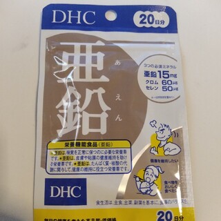 DHC - DHC 亜鉛　20日分