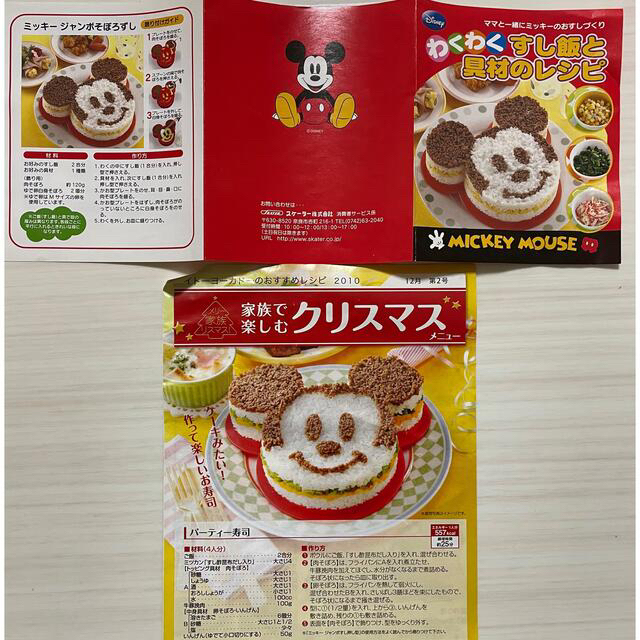 Disney(ディズニー)のミッキーマウス わくわく ジャンボ すし押し型(レシピ付)(雛祭りにいかが？！) インテリア/住まい/日用品のキッチン/食器(調理道具/製菓道具)の商品写真