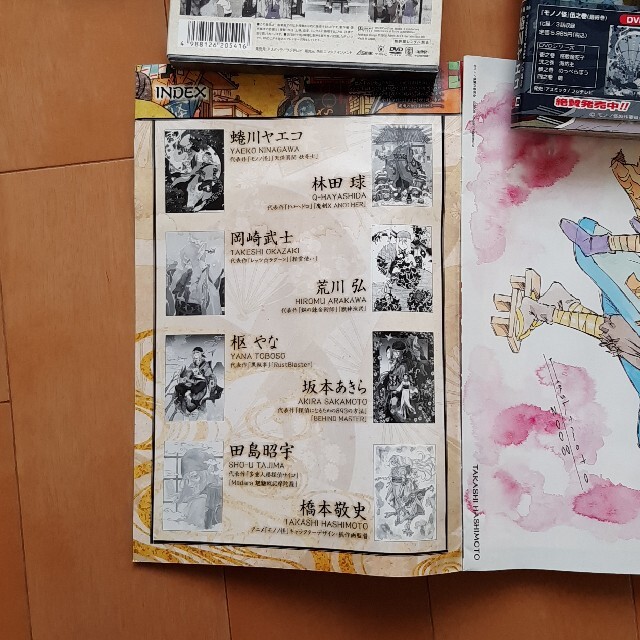 ○モノノ怪 初回限定生産版DVDセット&漫画&小物の通販 by ちーちゃん