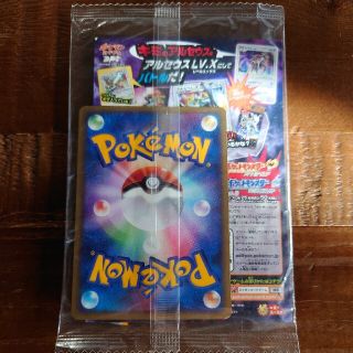 【新品・未開封】ポケモンカード アルセウス 041/DPt-P プロモ バトリオ