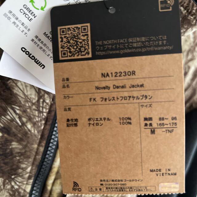 直営店限定】ノベルティデナリジャケット【Mサイズ】NA12230R 新品