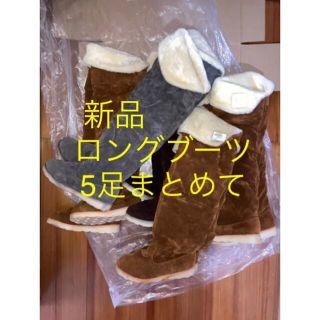 新品　訳あり　計5足　ロングブーツ　23cm2足　23.5cm1足　24cm2足(ブーツ)