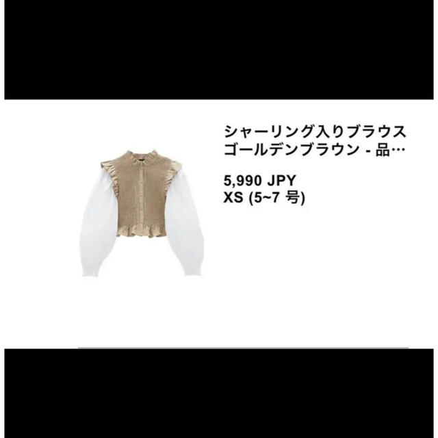 ZARA(ザラ)のzara シャーリング入りブラウス レディースのトップス(シャツ/ブラウス(長袖/七分))の商品写真