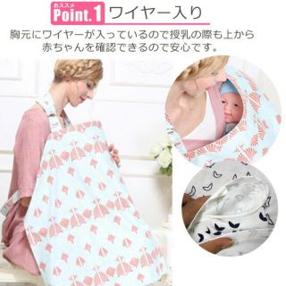 授乳ケープ👶中古品(その他)